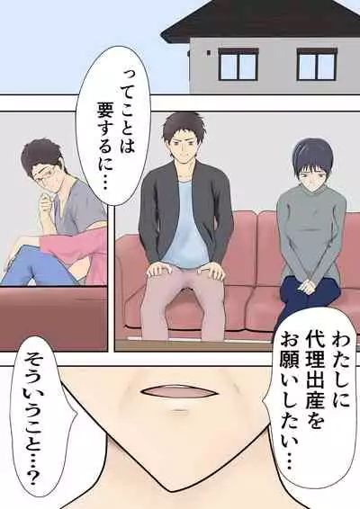 [Pentacle (Shimipan)] Dairi Shussan Soushuuhen