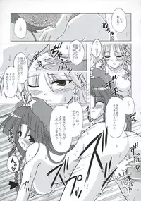 (C69) [Reverse Noise (Yamu)] Secret addition Kouhen (Touhou Project)