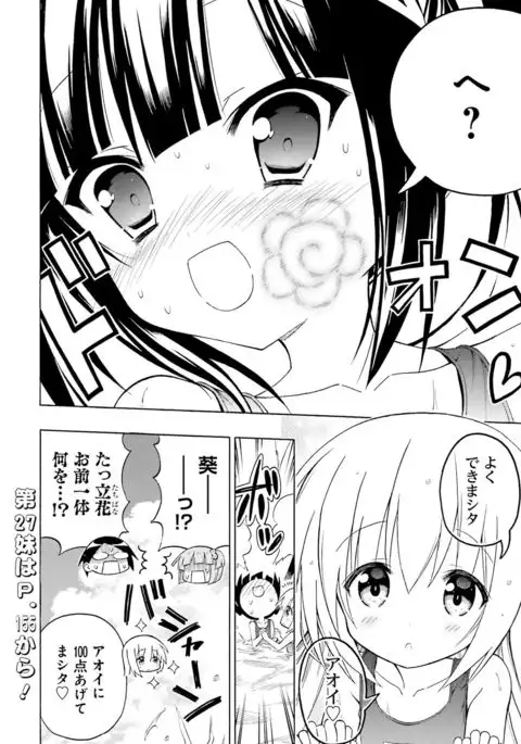 Dengeki Moeoh 2016-10