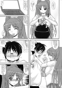(SC53) [Kirei na Oneesan (Izumi Yayoi)] Tama Netorare 2 (ToHeart 2)