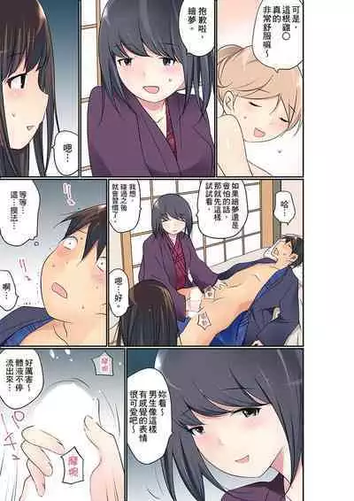 Manchira shiteru JK o Hakken shita node Gakuen Nai de Choukyou shite mita | 暴露狂女子高中生的日常生活 學校內的變態調教 Ch.1-24
