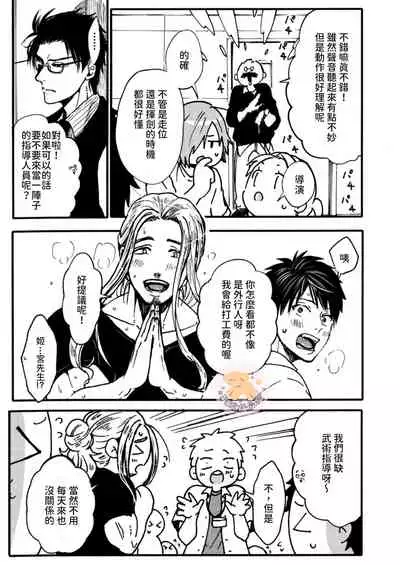 [Fujii Kasai] Tensei Hime♂To Tensei Ouji -轉生公主♂與轉生王子 Ch.3 [Chinese] [狗派個人漢化] [Digital]