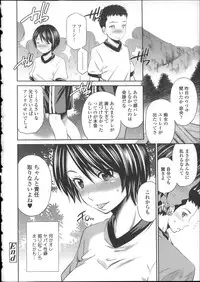 [Sabashi Renya] Gokubuto Insert