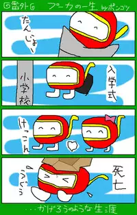 [Neko Neko Soft] 4-koma