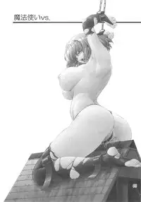 [Orange Peels (Ore P 1-gou, 2Gou)] Mahoutsukai vs. (Dragon Quest III)