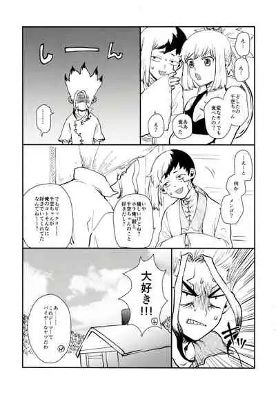 Happīendo Ni Kimatteru!