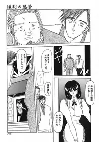 [Sanbun Kyoden] Keikoku no Meimu