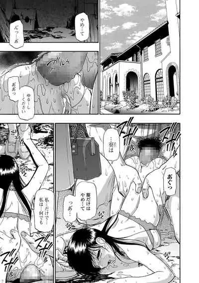 [Oyster] Hanayome Ningyou Ch.1-7 [Digital]