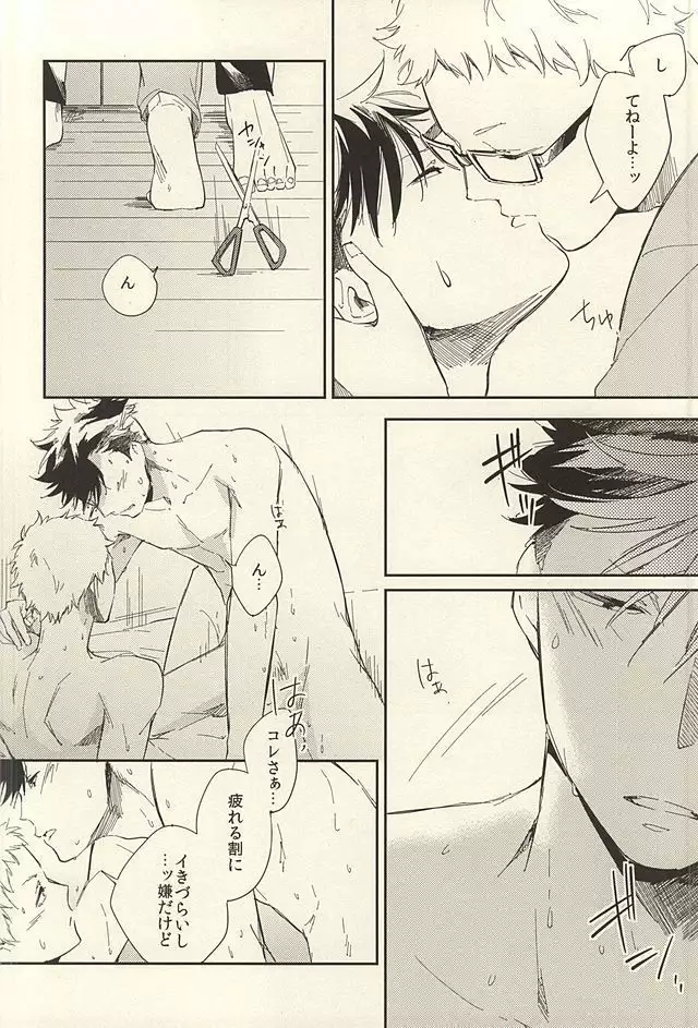 煙草の火が消えるころ