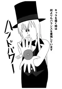 [Junk Gear (Akutabone)] Futamagi [Digital]