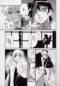 [Don Shigeru] Reiko...