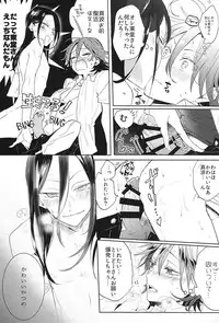 (C88) [Hellenism (Y)] Dainarishounari 2 (Yowamushi Pedal)