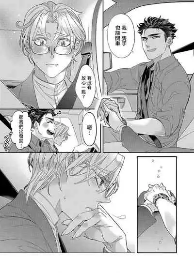 [Tsuruko] Itoshi no Intai x ED x Incubus-senpai, Ore ga Naoshite Iidesu ka? | 心爱的退役×阳痿×淫魔前辈, 让我来治好你吧? 1-6 [Chinese] [冒险者公会] [Digital]