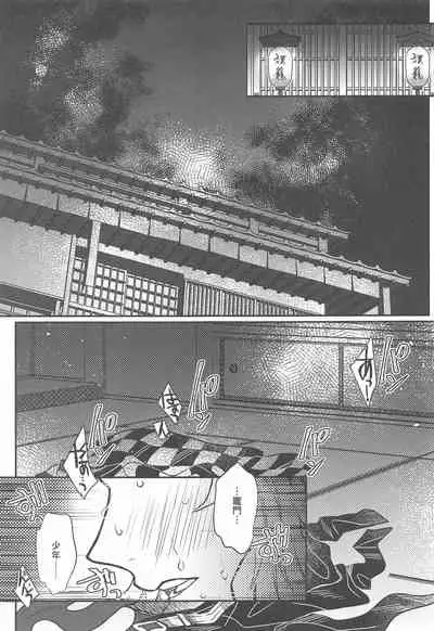 Kurayami Yasashikute