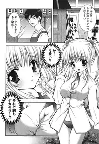 [Shigunyan] Puni Puni