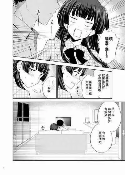 [Kakuzatou (Various)] ShinyM@S Icha Love Ero Goudou Iyashika Onna Cup (THE iDOLM@STER: Shiny Colors) [Chinese] [禁漫漢化組]