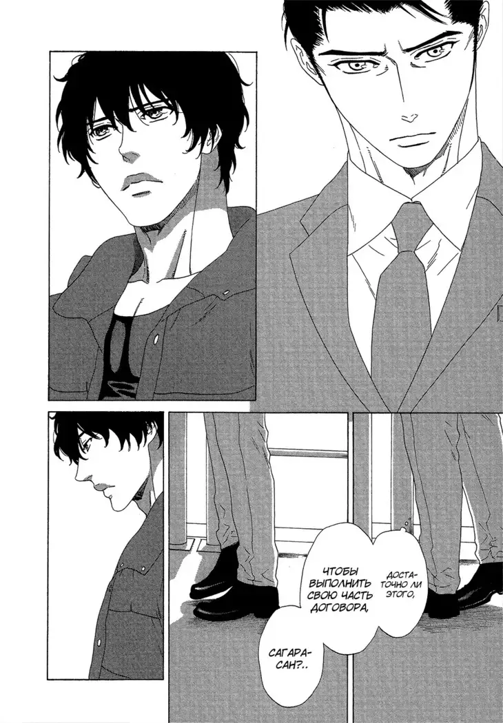 Pleasure Is in My Arms