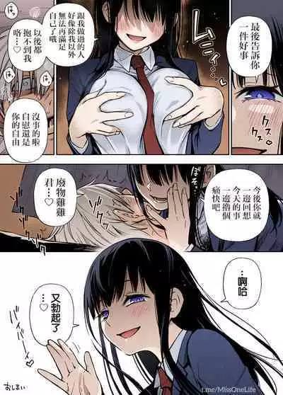 [Doji Ro] Iinchou wa Otosenai [Kanzenban] [Chinese] [神罗个人汉化] [Colorized]