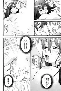 [Tsukigami Hiroshi] Tayu Puru [Digital]