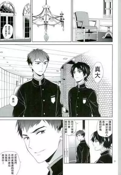 Chuuburarin no Ashita