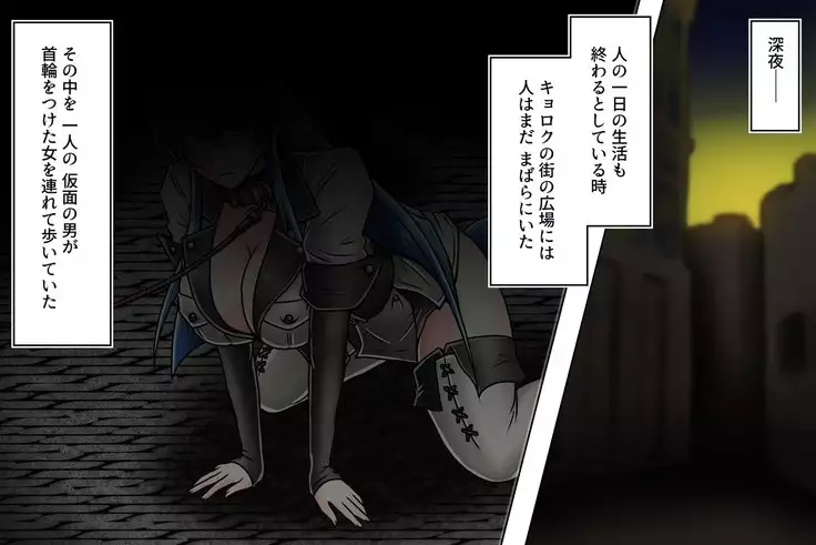 Mayonaka no Sanpo - Esdeath Shougun