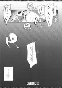 (C83) [YA-ZY (Yunioshi)] Selvari Hon (Valkyria Chronicles)