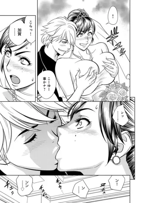 Bijin Henshuuchou no Himitsu