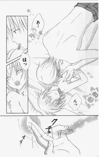 [Natsuba Yashi] Kareshi Sharing