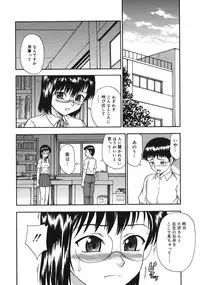 [Minakami Sakura] Midara na Mesu