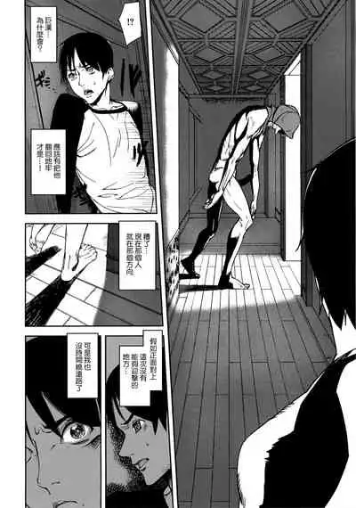 [Ashiomi Masato] Loveless Labyrinth [Chinese] [個性陰暗個人漢化]