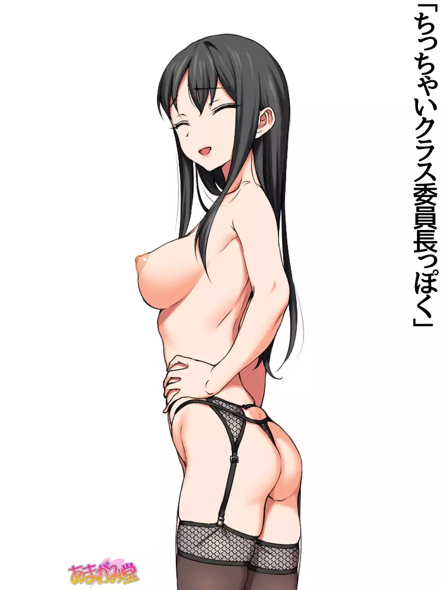 Jimiko-san Dai 2-bu Ch. 1-7