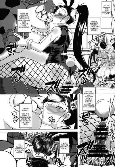 (C93) [YOMOTHUHIRASAKA (bbsacon)] Rakuen In Hime (Dragon Quest XI) [English] {HMC Translation}