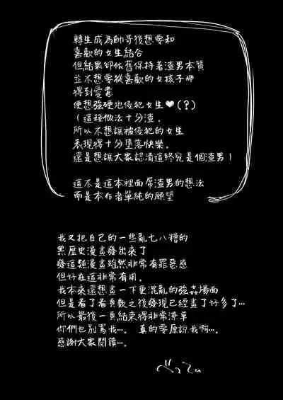 [Beberoncino Sei (Betty)] JK ni Gero Hakasetari Rape shitari suru Hon [Chinese] [Angiris Council漢化组] [Digital]