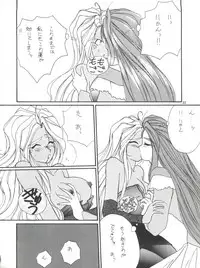 (C45) [Team Plus-Y (Various)] PLUS-Y Vol. 13 (Various)