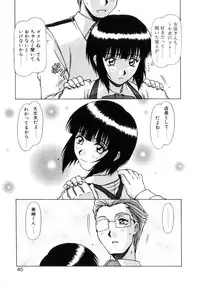 [Hagane Tetsu] Seifuku 1 Gou