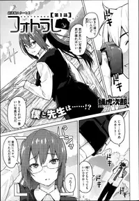 [Sanagi Torajirou] Photorare Ch.01-04