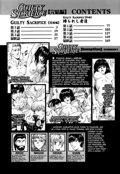 [Mukai Masayoshi] Guilty Sacrifice [Conclusion] - Chapter 1 [English] [cutegyaruTL]