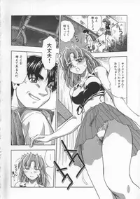 [Till Yoshi] Mitsuiro no Wana