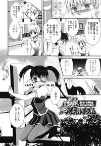 [Cesar] Otome Kaikinbi