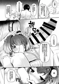 Tokitsukaze to Isshoni. San