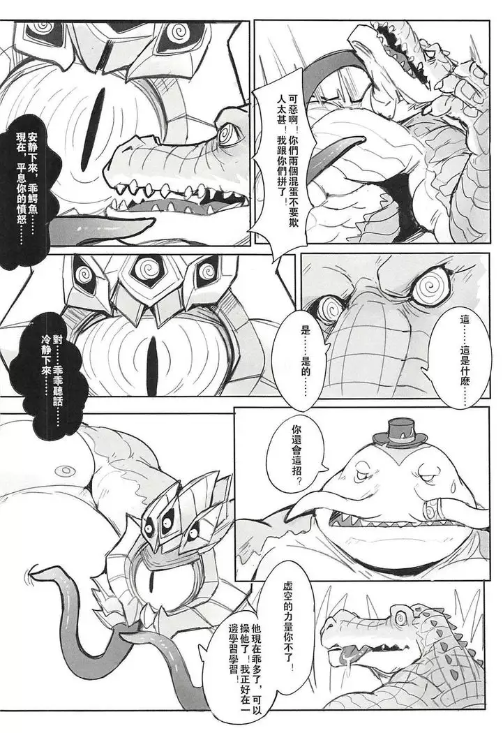 THE HUNTER'S DEAD END 2