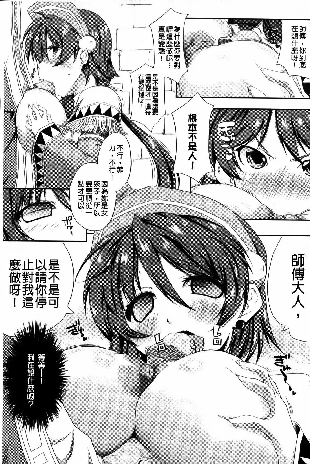 Mou Hasamazuniha Irarenai