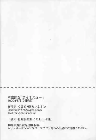 Bukiyou na "I Miss You"