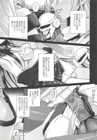 (C94) [40010 1-GO (Shimanto Shisakugata)] ROMMM+ (Rance)