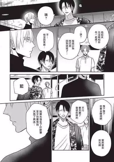 [Tsuyuhisa Fumi] UNDEAD | 活死人 Ch. 1-3 [Chinese] [冒险者公会] [Digital]