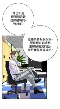 Take a Peek 偷窥 Ch.39~58 [Chinese]中文