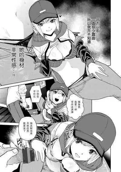 [Tulip] 96 - kuro - Black (Nee, Shikotte yo.) [Chinese] [战舰世界窝批汉化] [Digital]