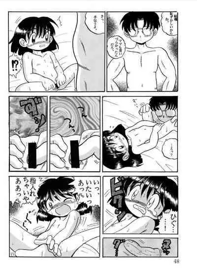 Hakkutsu Sokan Sonono Ichi