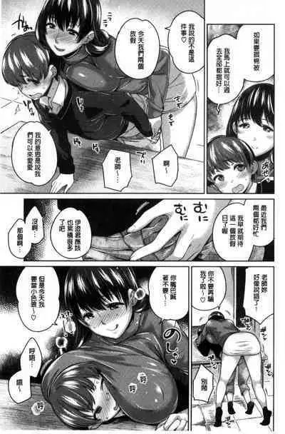 絶対ムテキ少女 Chinese