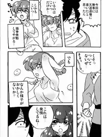 (C76) [LETTA, Romantic Shinjuu (Various)] Hyakka Ran Ran (Ranma 1/2)
